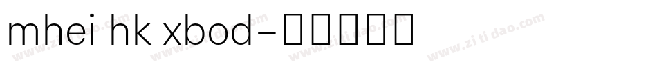 mhei hk xbod字体转换